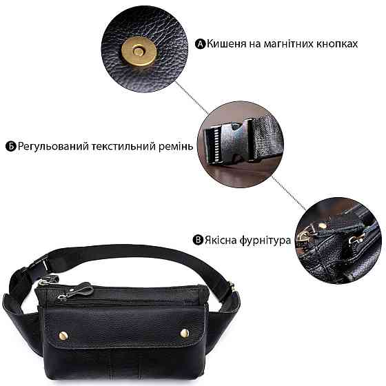 Бананка кожаная Vintage 14809 Черная Киев