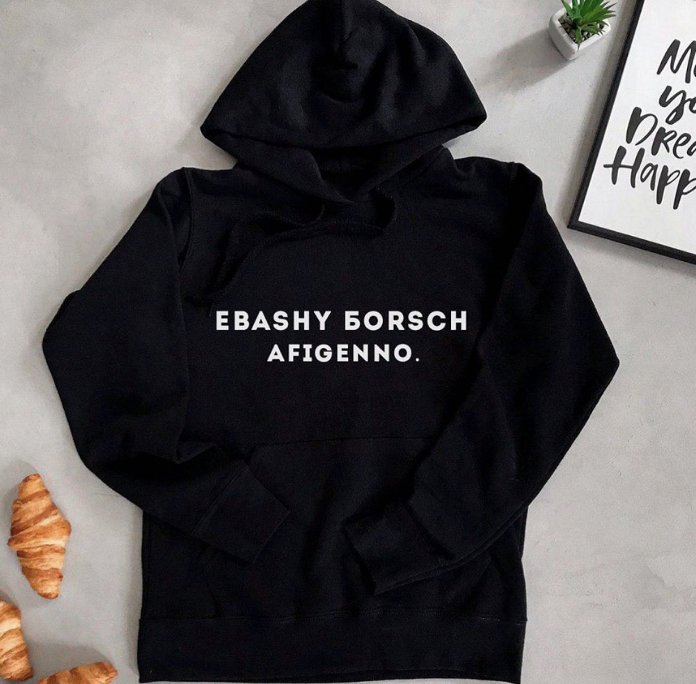 Чоловіче/ Жіноче худі з капюшоном.100% бавовна — EBASHY BORSCH AFIGENNO Чернівці - фото 1
