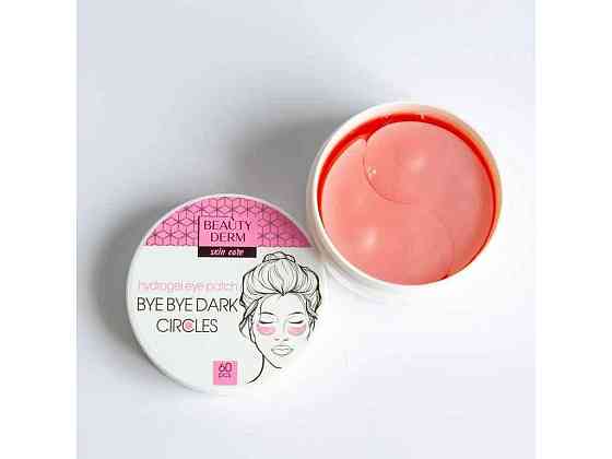 Патчі для очей 18 60шт гідрогелеві Рожеві Bye Bye dark circles ТМ BEAUTYDERM Київ