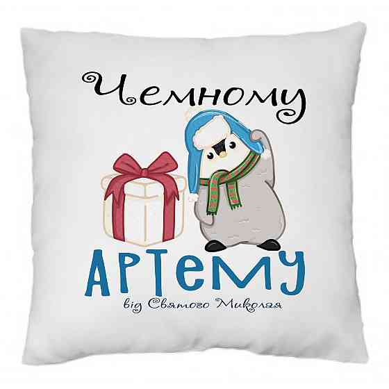 Оригинальный подарок, именная подушка для мальчика Одесса