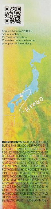 Засіб проти плям Shiseido Waso Koshirice Calming Spot Treatment 20ml Слов'янськ - фото 3