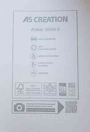 Обои виниловые на флизелине AS creation The Bos 0.53х10 однотонные структурные тонкие полоски светло серые Киев