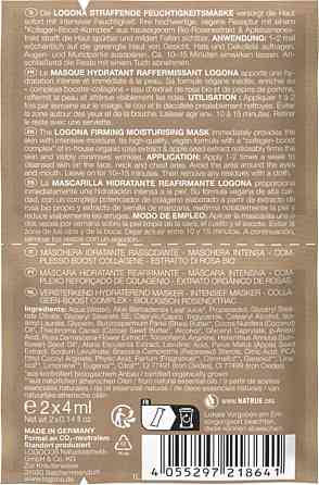 БИО-Маска для лица Активное Разглаживание и Увлажнение для сухой кожи Роза Logona 2*4 мл Киев