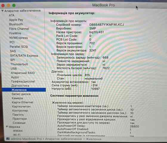 Ноутбук: Used Mac Book Pro 15 (2015) i7/ 16/512Gb. Киев