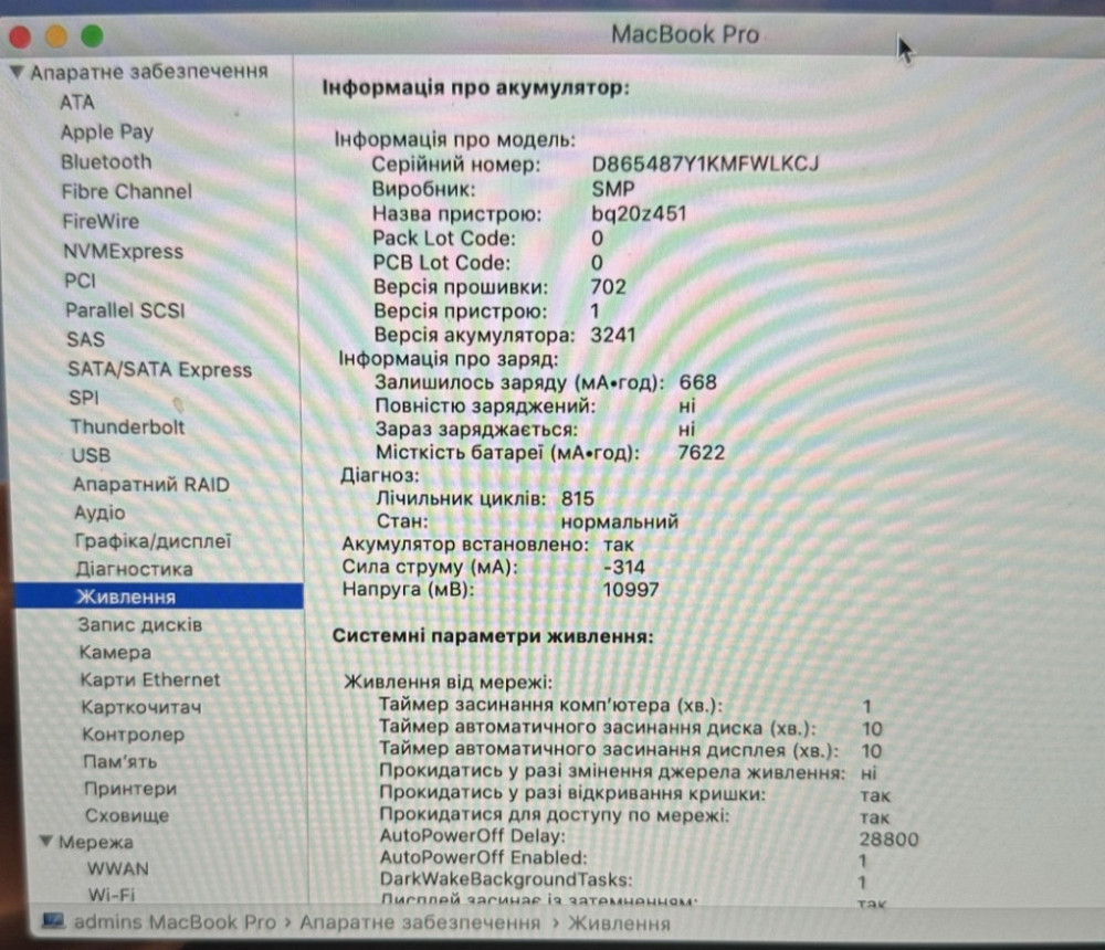 Ноутбук: Used Mac Book Pro 15 (2015) i7/ 16/512Gb. Київ - фото 4