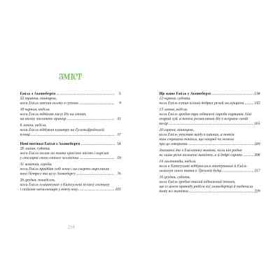 Книга Пригоди Еміля з Льонеберґи - Астрід Ліндґрен Видавництво РМ (9786178280987) Вінниця