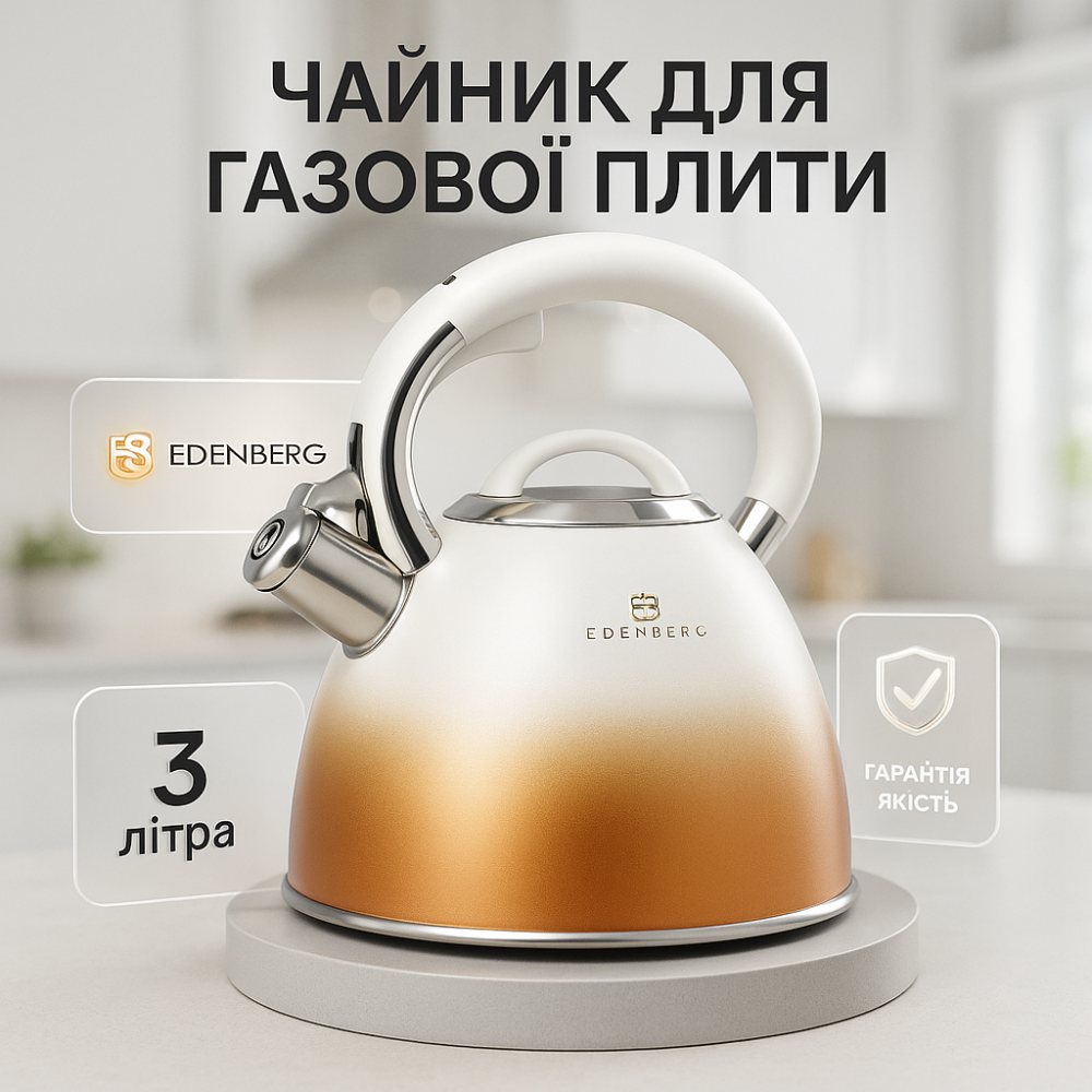Современный чайник со свистком, Чайник со свистком бакелитовой ручкой газовый 3 литра NA-60 Львов - изображение 10