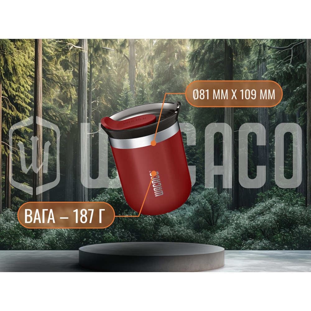 Термокухоль Wacaco Octaroma Classico 180 мл, червоний Киев - изображение 6