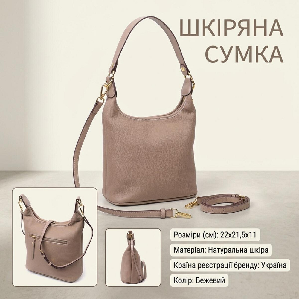 Женская сумка на плечо из натуральной кожи Vintage 22629 Бежевая Киев - изображение 13