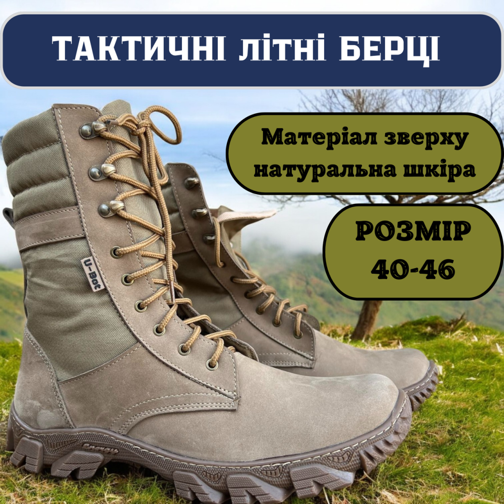 Чоловічі літні берці СПРИНТ тактичні військові шкіряні, міцні, якісні, на шкірі 45 Львів - фото 1