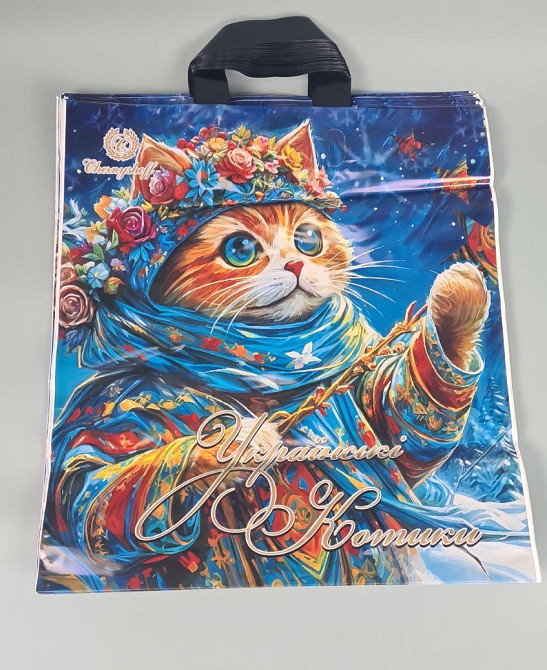 Пакет із петльовою ручкою 40*42 Н.Год "Українські котики" Ренпако (25 шт.) Харків - фото 1