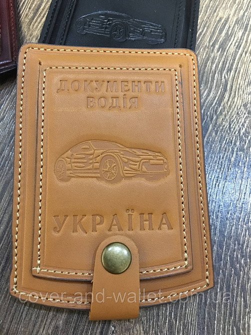 Бордовая обложка документы водителя на кнопочке из натуральной кожи Киев - изображение 10