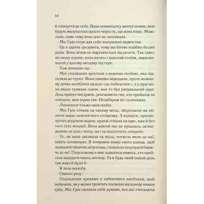 Книга Колись ти будеш моя. Книга 1 - Морган Бріджес КСД (9786171515390) Вінниця