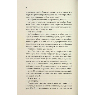Книга Колись ти будеш моя. Книга 1 - Морган Бріджес КСД (9786171515390) Вінниця - фото 3
