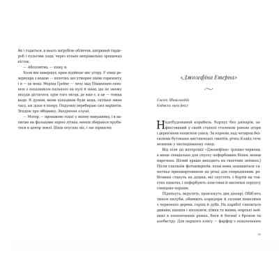 Книга Велике коло - Меґґі Шіпстед Видавництво Старого Лева (9789664483282) Вінниця