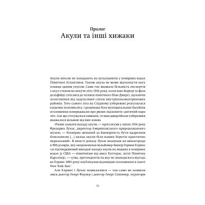 Книга Століття пандемій. Історія глобальних інфекцій від іспанського грипу до COVID-19 - М. Хоніґсбом Yakaboo Publishing (9786177544745) Вінниця - фото 12