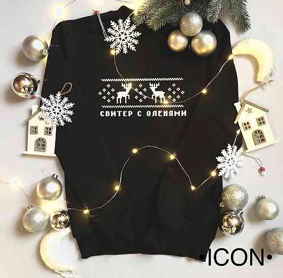 Женский\Мужской Новогодний Свитшот - Свитер с оленями Черновцы