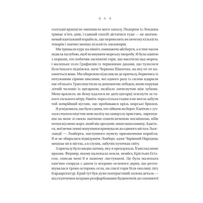 Книга Енциклопедія фейрі Емілі Вайлд (Емілі Вайлд #1) - Гізер Фосетт Vivat (9786171709126) Винница - изображение 11