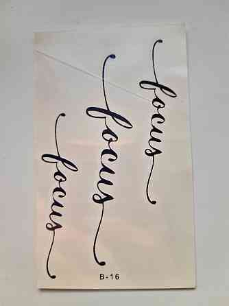 Тимчасове тату з написами - 10*6см Київ