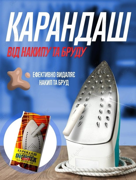 Карандаш для чистки утюга AVA group 30г Днепр - изображение 1