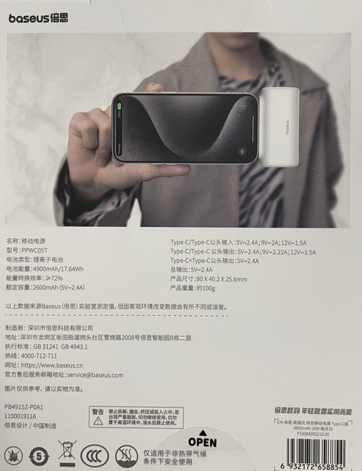 Повербанк Baseus Compact 4900 mAh 20W Type-C Киев - изображение 5