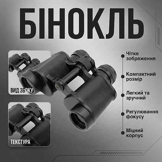 Бинокль BAIGISHI 8X30 W018 БПЦ5- 7350 / кожаный чехол Днепр