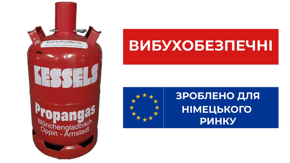 Баллон взрывобезопасный 27 л Kessels Код: 013351 Ровно - изображение 4