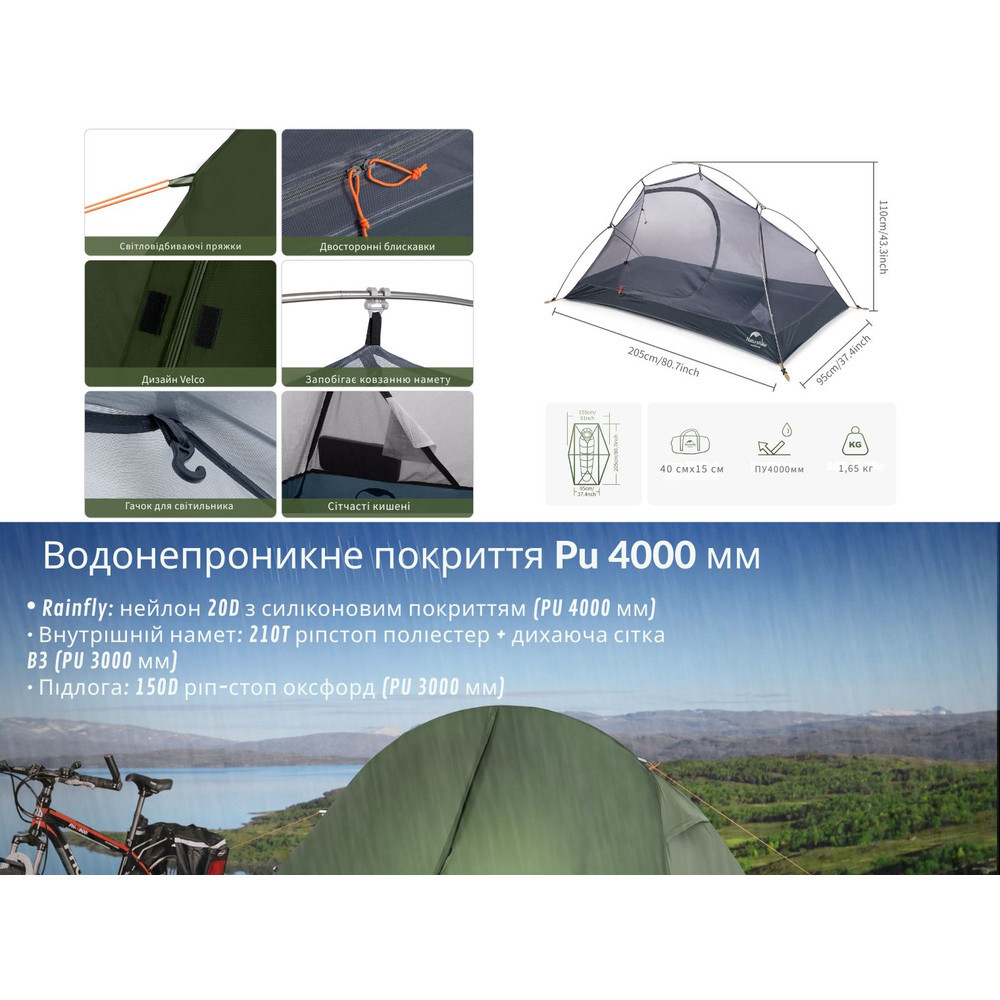 Палатка сверхлегкая одноместная с футпринтом Naturehike Cycling 1 NH18A095-D, 210T, темный зеленый Киев - изображение 9