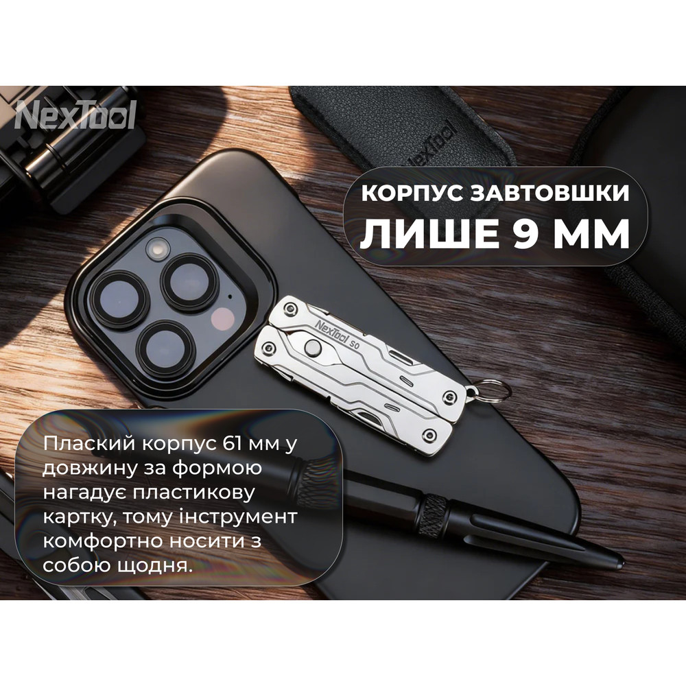 Мультитул NexTool Micro Sailor Scissors S0 Київ - фото 11