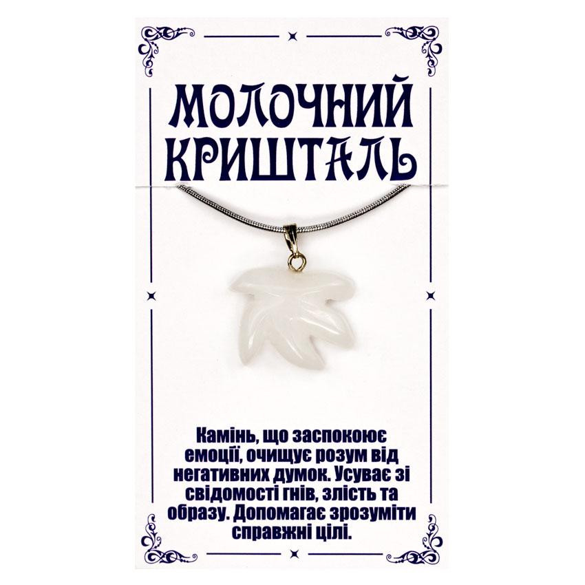 Кулон молочный кварц Канабис Киев - изображение 1