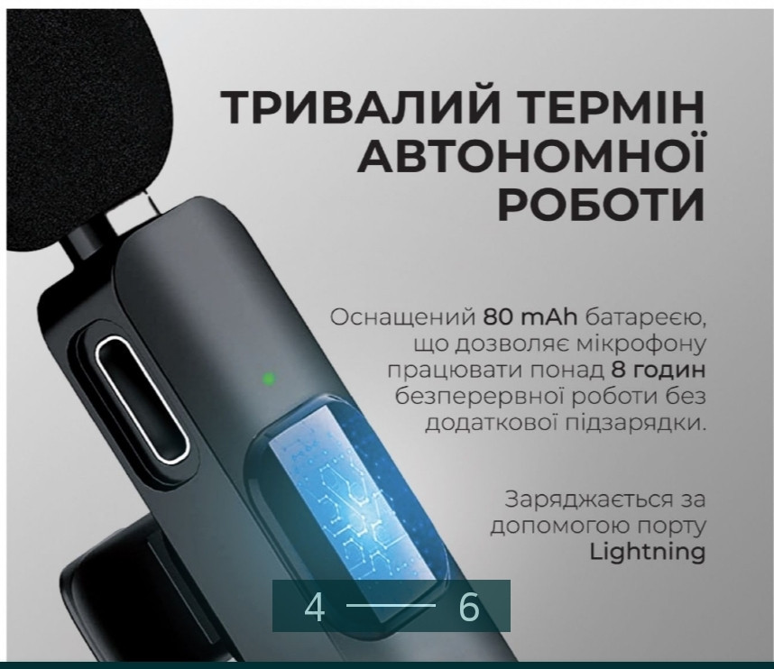 Мікрофон бездротовий для iPhone. Київ - фото 5
