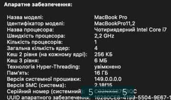 Ноутбук MacBook Pro 15 (2014) i7 16/512Gb. Киев