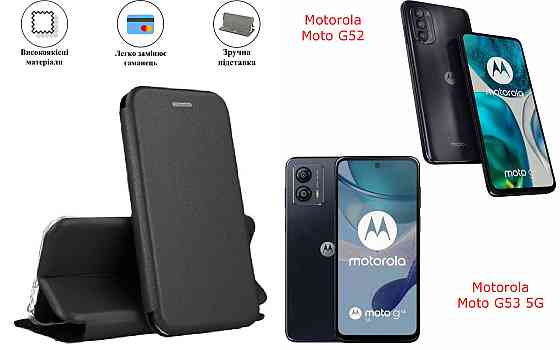 Чохол-книжка з силіконом для Motorola Moto G52, Moto G53 5G, чорний Київ