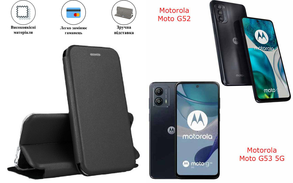 Чохол-книжка з силіконом для Motorola Moto G52, Moto G53 5G, чорний Київ - фото 1