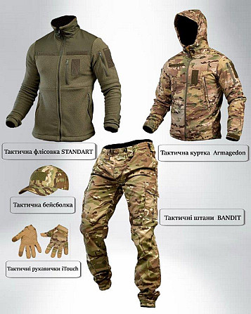 Тактичний костюм мультикам COMBO набір ПП7870 Київ - фото 1