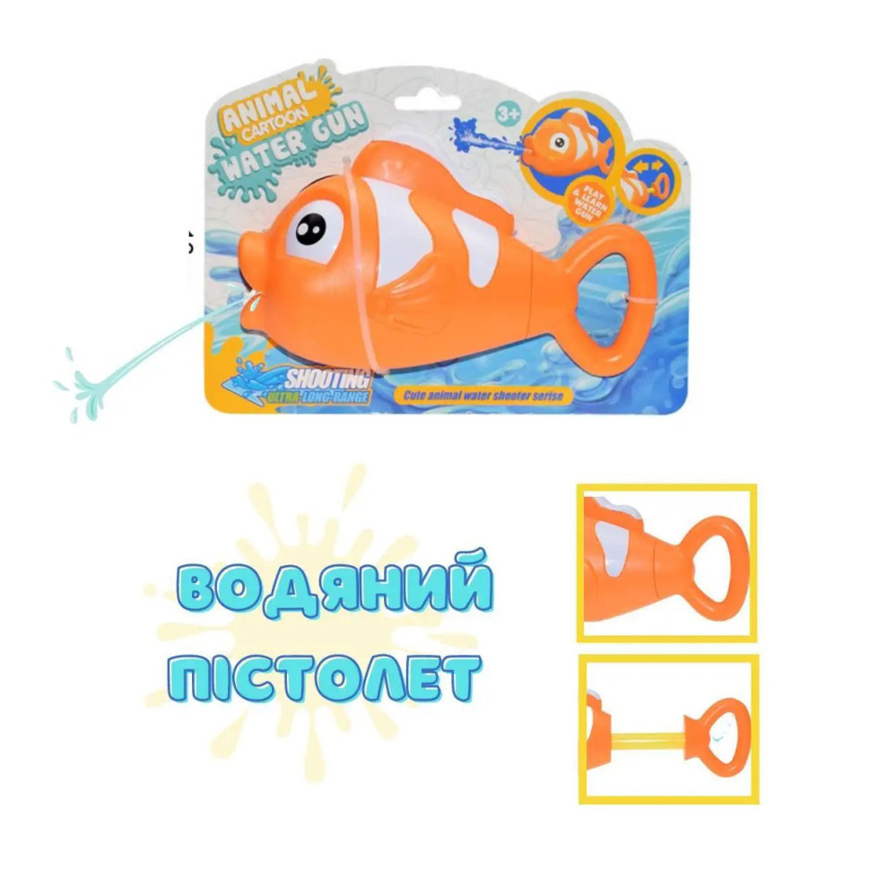 Детский Водный пистолет 