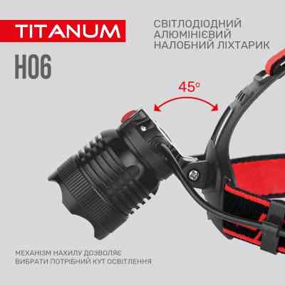 Ліхтар TITANUM 800Lm 6500K (TLF-H06) Вінниця
