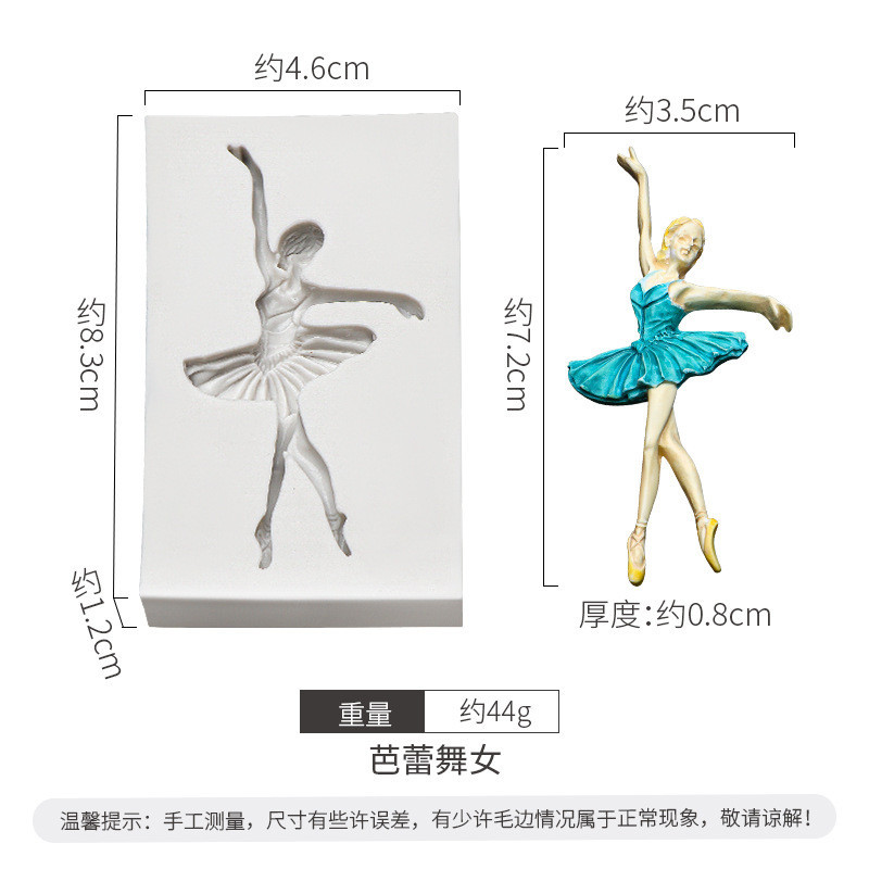Молд кондитерский Балерина 46 на 83 мм серый Киев - изображение 2