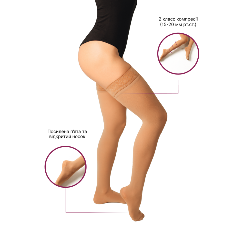 Чулки компрессионные медицинские 2 класс с открытым носком (бежевый) длинные Microtrans Микрофибра Днепр - изображение 2