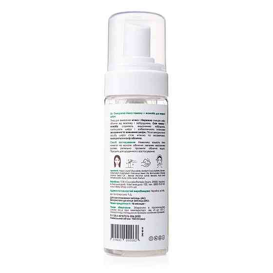 Очищающая пенка для жирной и комбинированной кожи Cleansing Foam Tamanu + Jojoba oil Hillary 150 мл Киев
