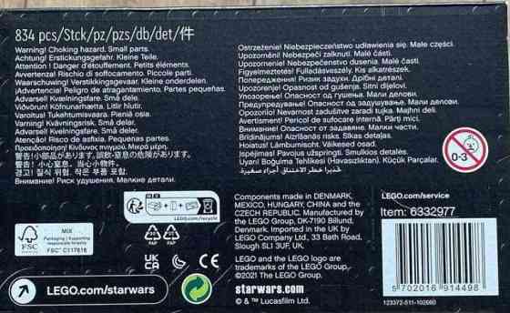 Блоковий конструктор LEGO Star Wars Шолом Дарта Вейдера (75304) Киев