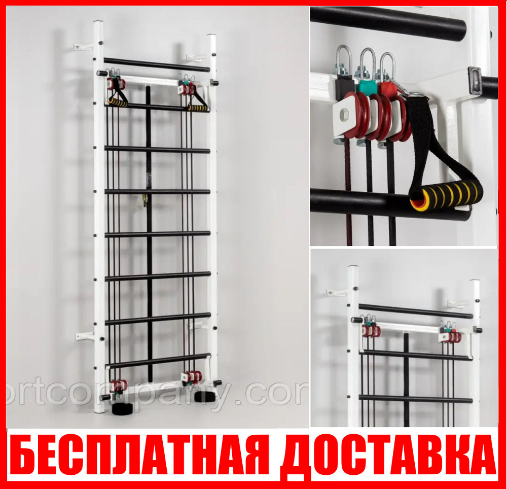 Шведская стенка с системой эспандеров Cross Training White для всей семьи для взрослых и детей для реабилитаци Каменское - изображение 1