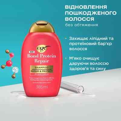 Шампунь OGX Bond Protein Repair Восстанавливающий с протеинами 385 мл (3574661818450) Винница
