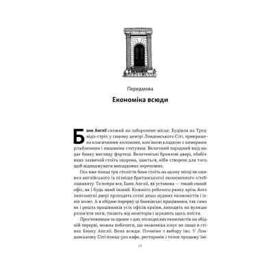 Книга Чому б нам не надрукувати більше грошей - Рупал Патель, Джек Мінінг Наш Формат (9786178437619) Вінниця
