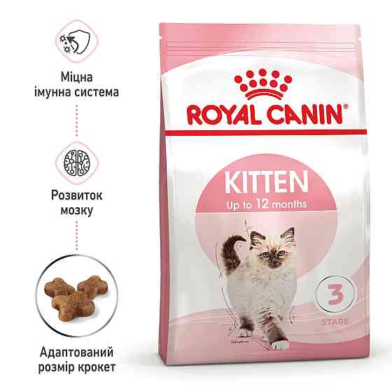 Royal Canin Kitten (Рояв Канін Кіттен) сухий корм для котят під час другої фази росту 2 кг. Запоріжжя
