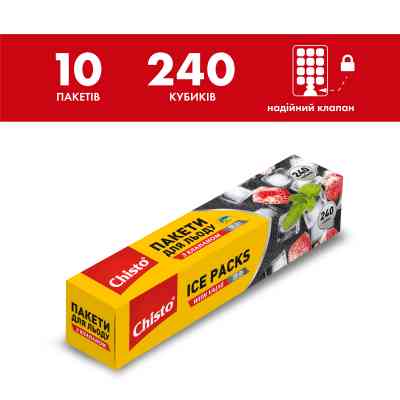 Пакетики для льда Chisto 240 кубиков (4823098414414) Винница