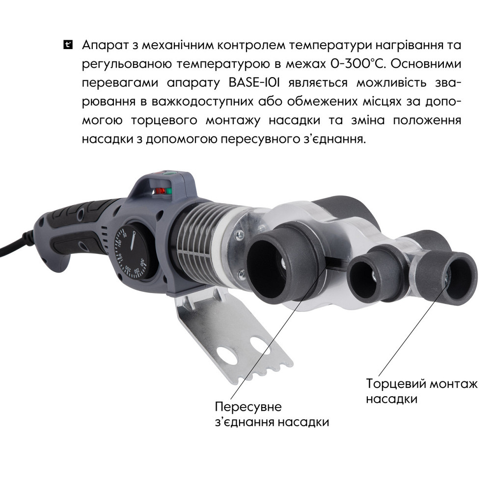 Паяльник для PPR Ø20-63 (механический), 1500 Вт Thermo Alliance BASE-101 Киев - изображение 4