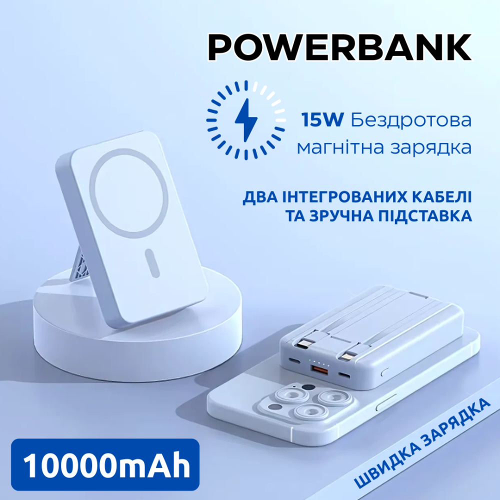 Павербанк бездротовий магнітний 10000мАг Powerbank зі швидкою зарядкою, відкидною підставкою, блакитний Кам'янець-Подільський - фото 1