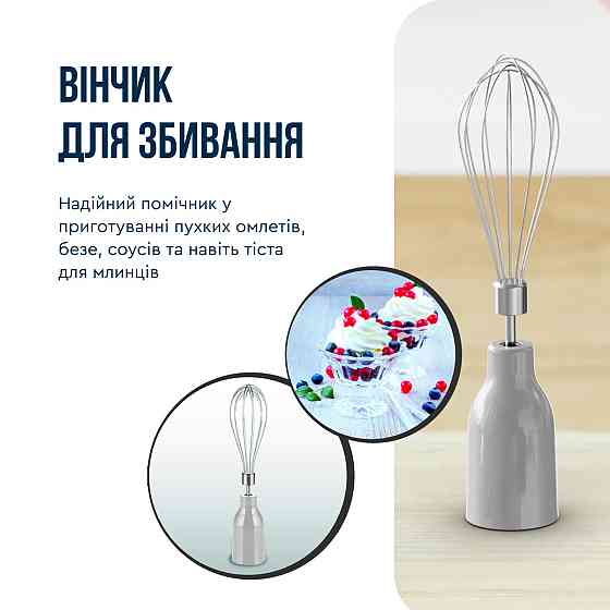 Блендер Tefal Quickchef+ HB673B30 ( Бежевий ) Харьков