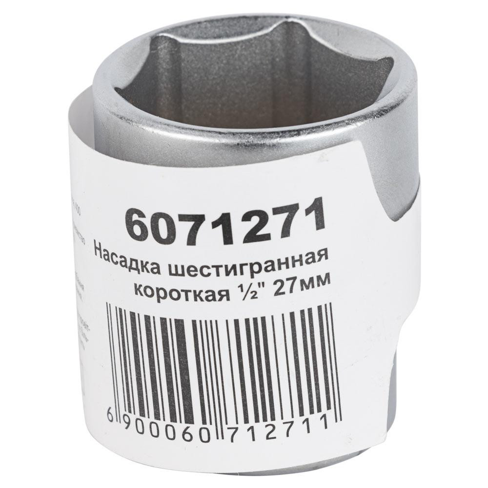 Насадка шестигранна коротка 1/2" 27 мм CrV mid SIGMA (6071271) Київ - фото 5